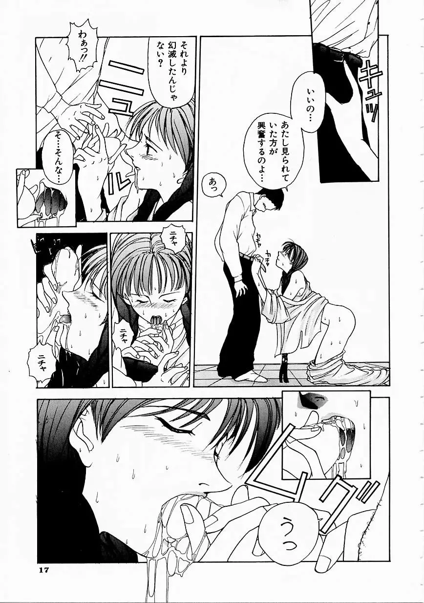 [Harazaki Takuma] Seifuku Shijou Shugi Fhentai - Page 19