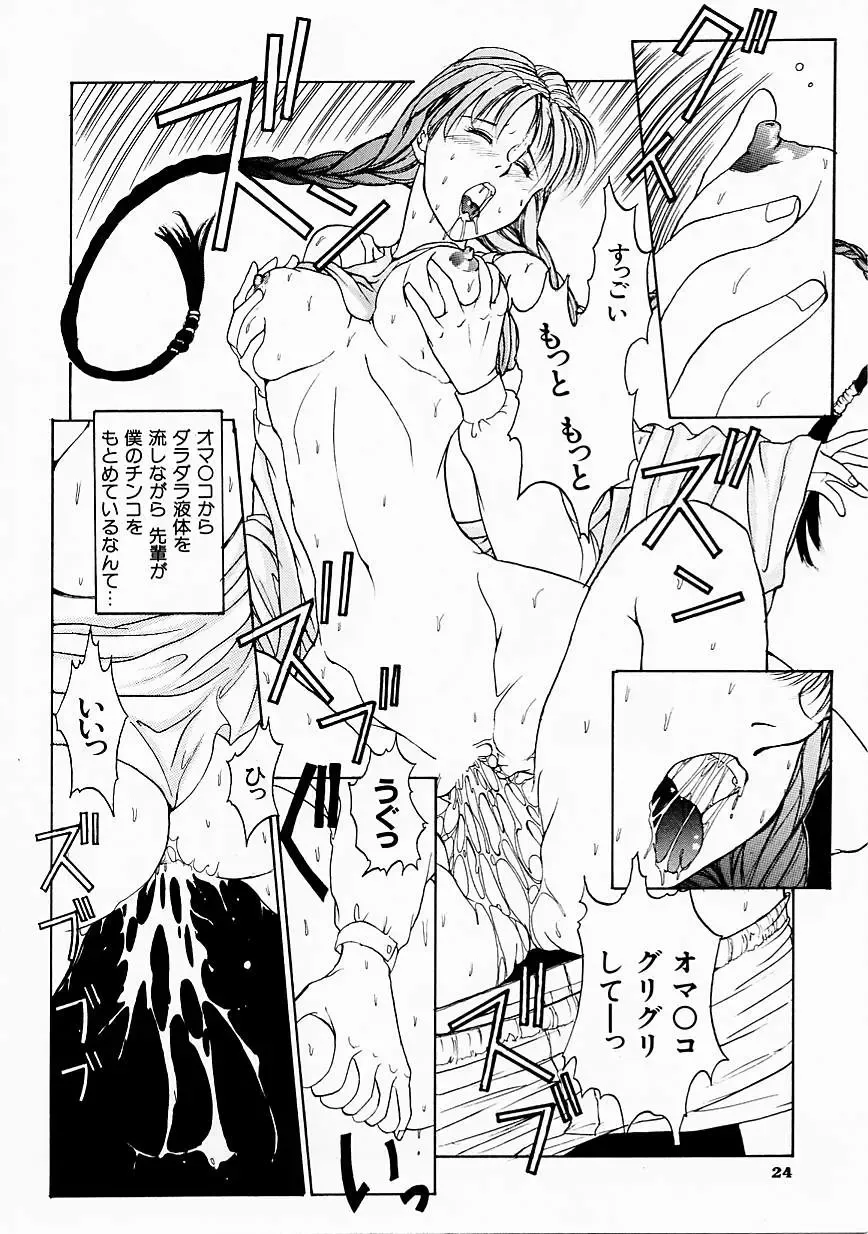 [Harazaki Takuma] Seifuku Shijou Shugi Fhentai - Page 26