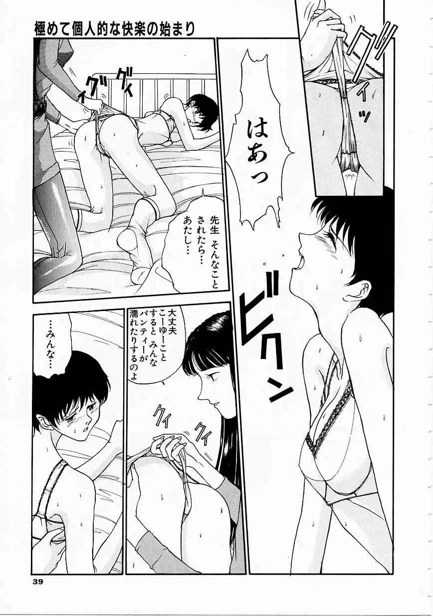 [Harazaki Takuma] Seifuku Shijou Shugi Fhentai - Page 41