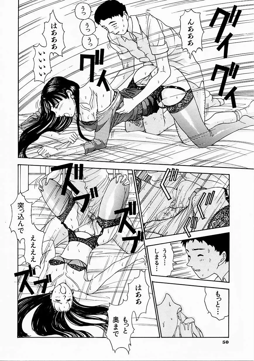 [Harazaki Takuma] Seifuku Shijou Shugi Fhentai - Page 52