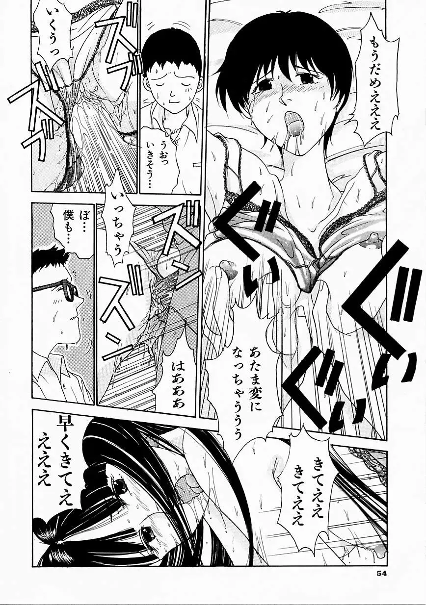 [Harazaki Takuma] Seifuku Shijou Shugi Fhentai - Page 56