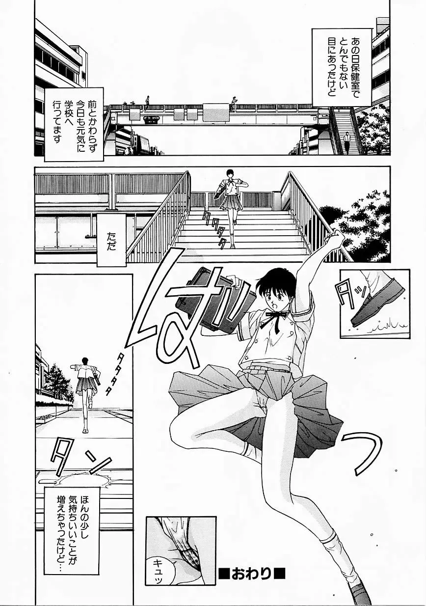 [Harazaki Takuma] Seifuku Shijou Shugi Fhentai - Page 58