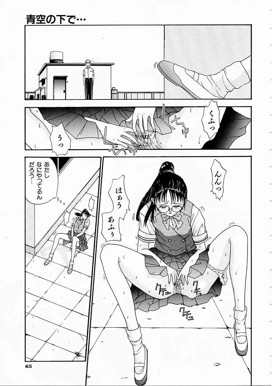 [Harazaki Takuma] Seifuku Shijou Shugi Fhentai - Page 67