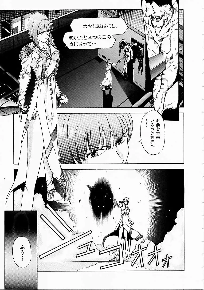 [Harazaki Takuma] Seifuku Shijou Shugi Fhentai - Page 75