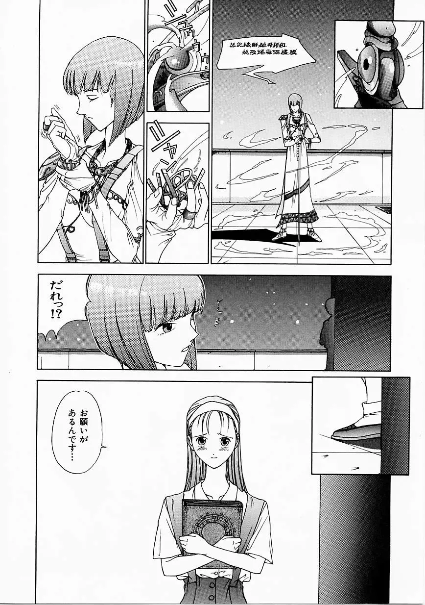 [Harazaki Takuma] Seifuku Shijou Shugi Fhentai - Page 76