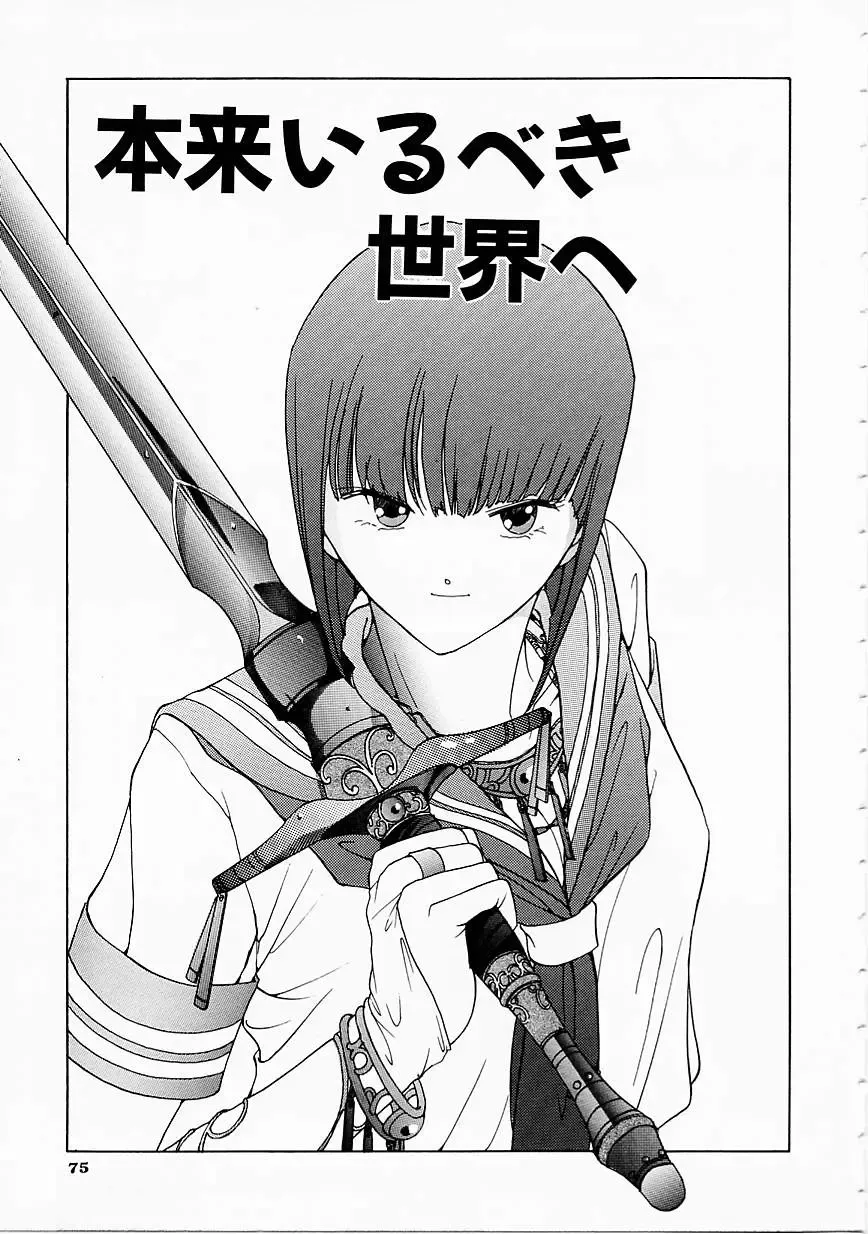 [Harazaki Takuma] Seifuku Shijou Shugi Fhentai - Page 77