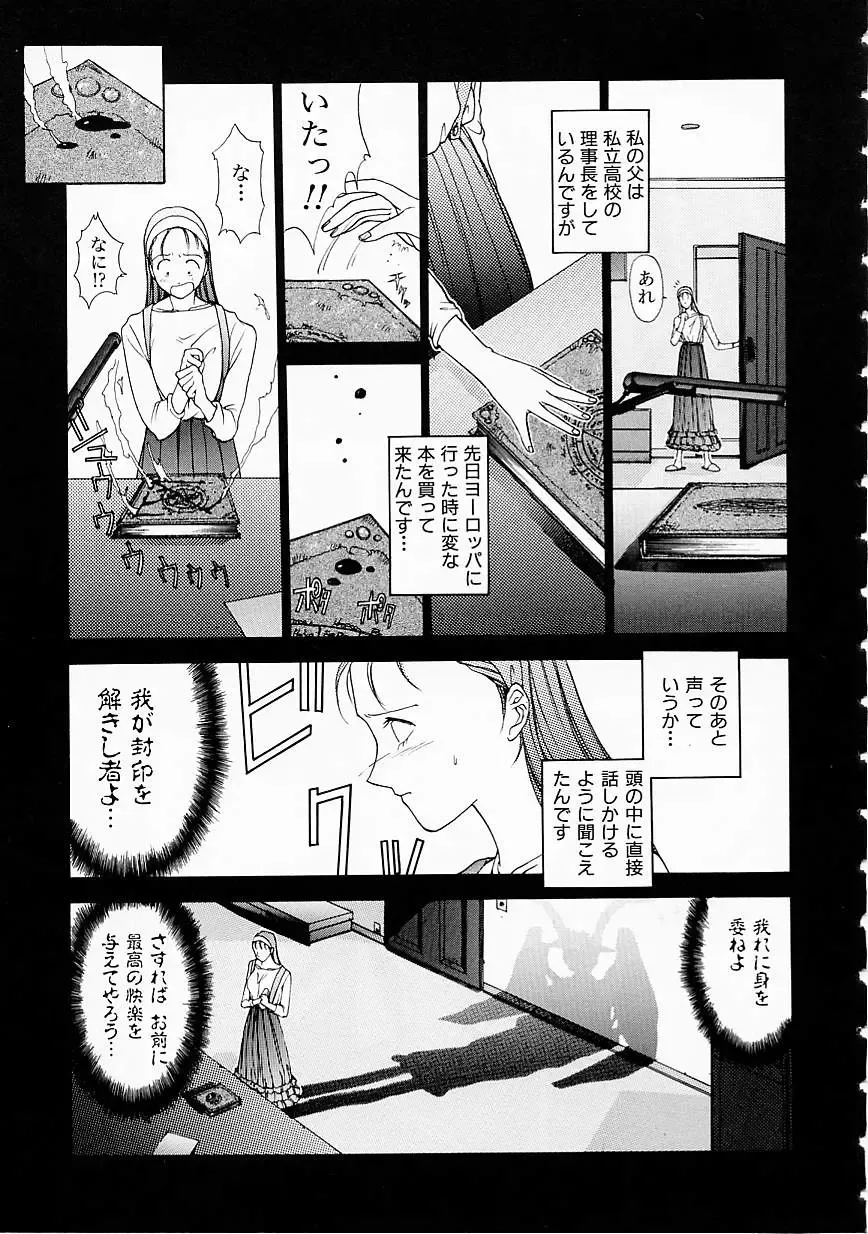 [Harazaki Takuma] Seifuku Shijou Shugi Fhentai - Page 79