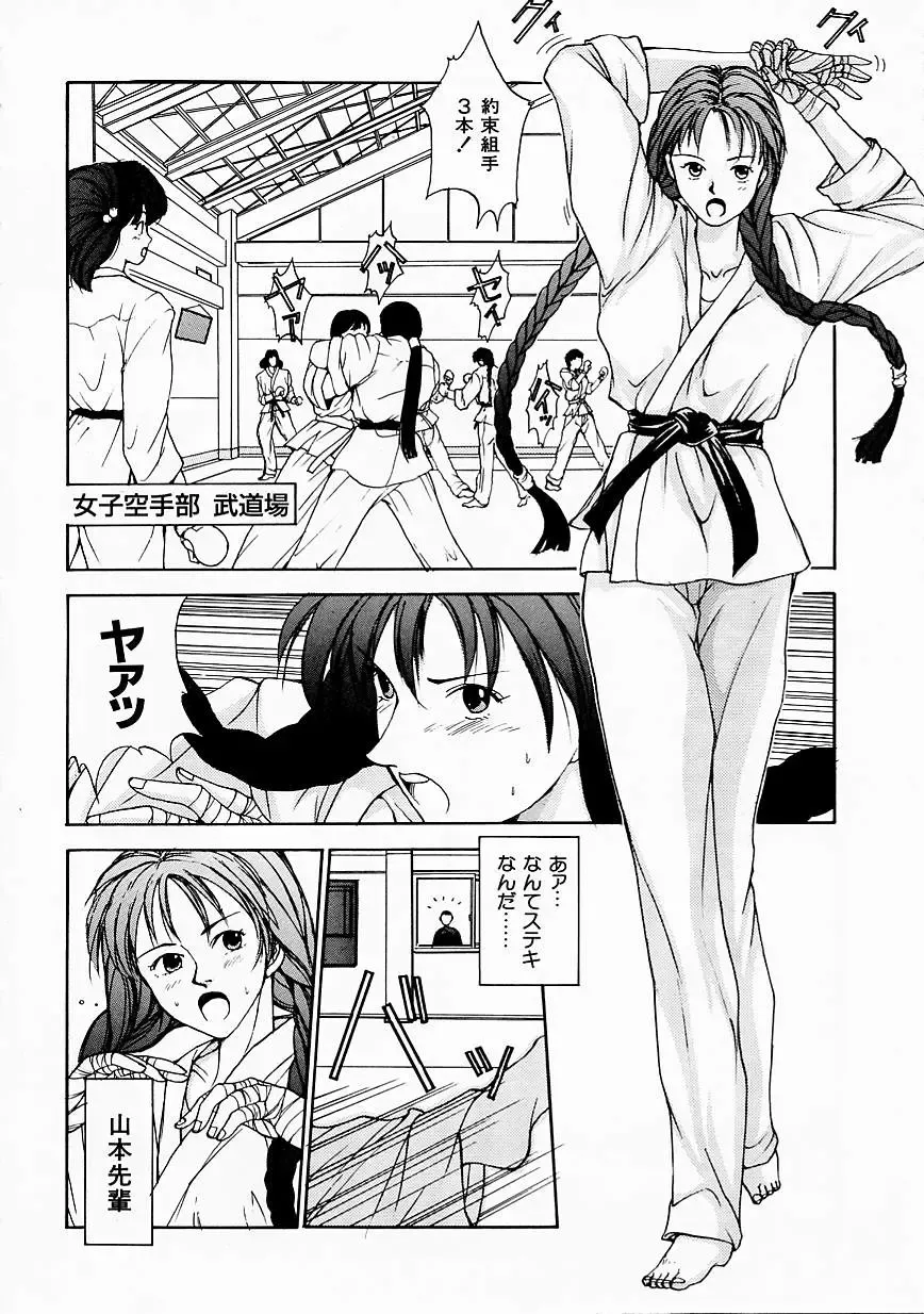 [Harazaki Takuma] Seifuku Shijou Shugi Fhentai - Page 8
