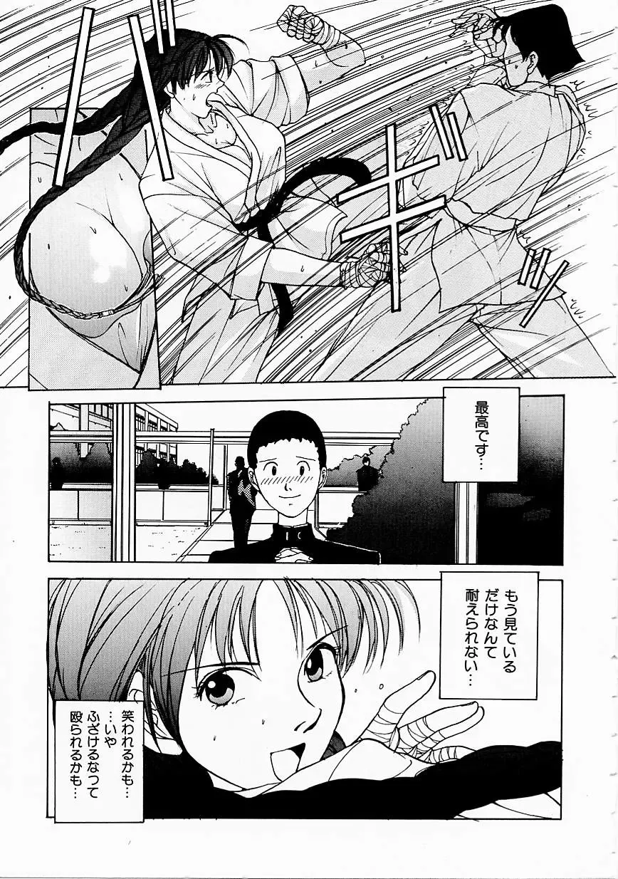 [Harazaki Takuma] Seifuku Shijou Shugi Fhentai - Page 9