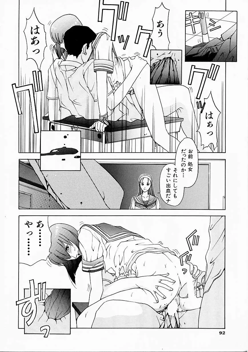 [Harazaki Takuma] Seifuku Shijou Shugi Fhentai - Page 94