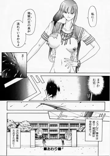 [Harazaki Takuma] Seifuku Shijou Shugi Fhentai - Page 100