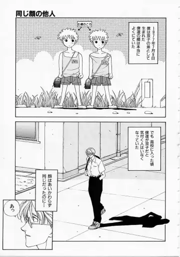 [Harazaki Takuma] Seifuku Shijou Shugi Fhentai - Page 101