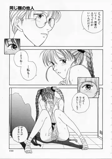 [Harazaki Takuma] Seifuku Shijou Shugi Fhentai - Page 117