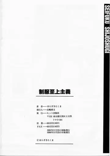 [Harazaki Takuma] Seifuku Shijou Shugi Fhentai - Page 166