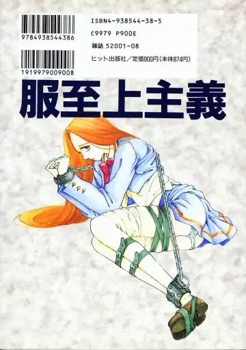 [Harazaki Takuma] Seifuku Shijou Shugi Fhentai - Page 167