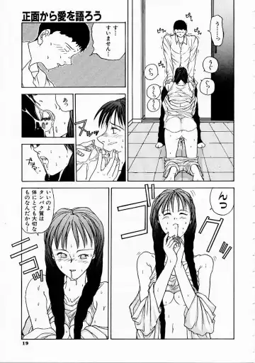 [Harazaki Takuma] Seifuku Shijou Shugi Fhentai - Page 21