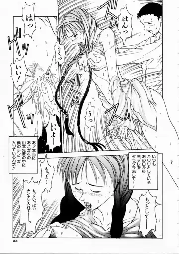 [Harazaki Takuma] Seifuku Shijou Shugi Fhentai - Page 25