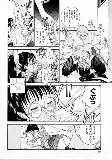 [Harazaki Takuma] Seifuku Shijou Shugi Fhentai - Page 70