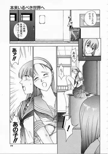 [Harazaki Takuma] Seifuku Shijou Shugi Fhentai - Page 81