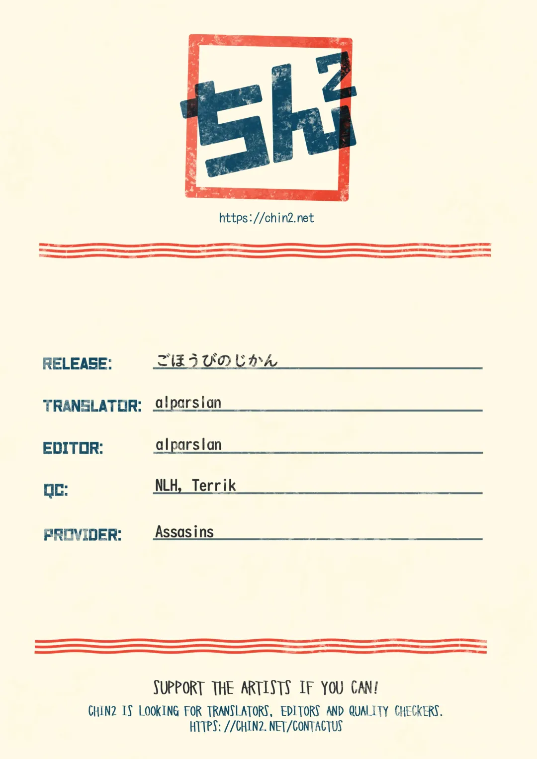 Gohoubi no Jikan | Reward Time Fhentai - Page 18