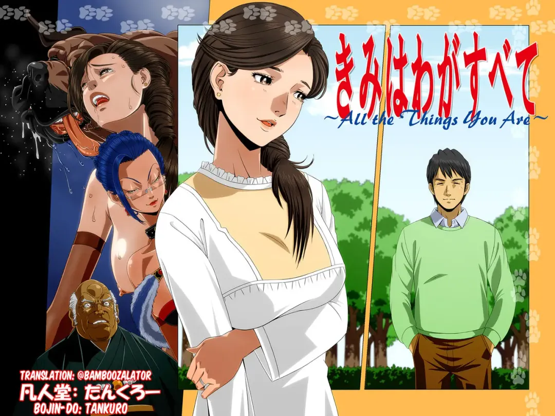 Kimi wa Waga Subete - All the Things You Are Fhentai - Page 1