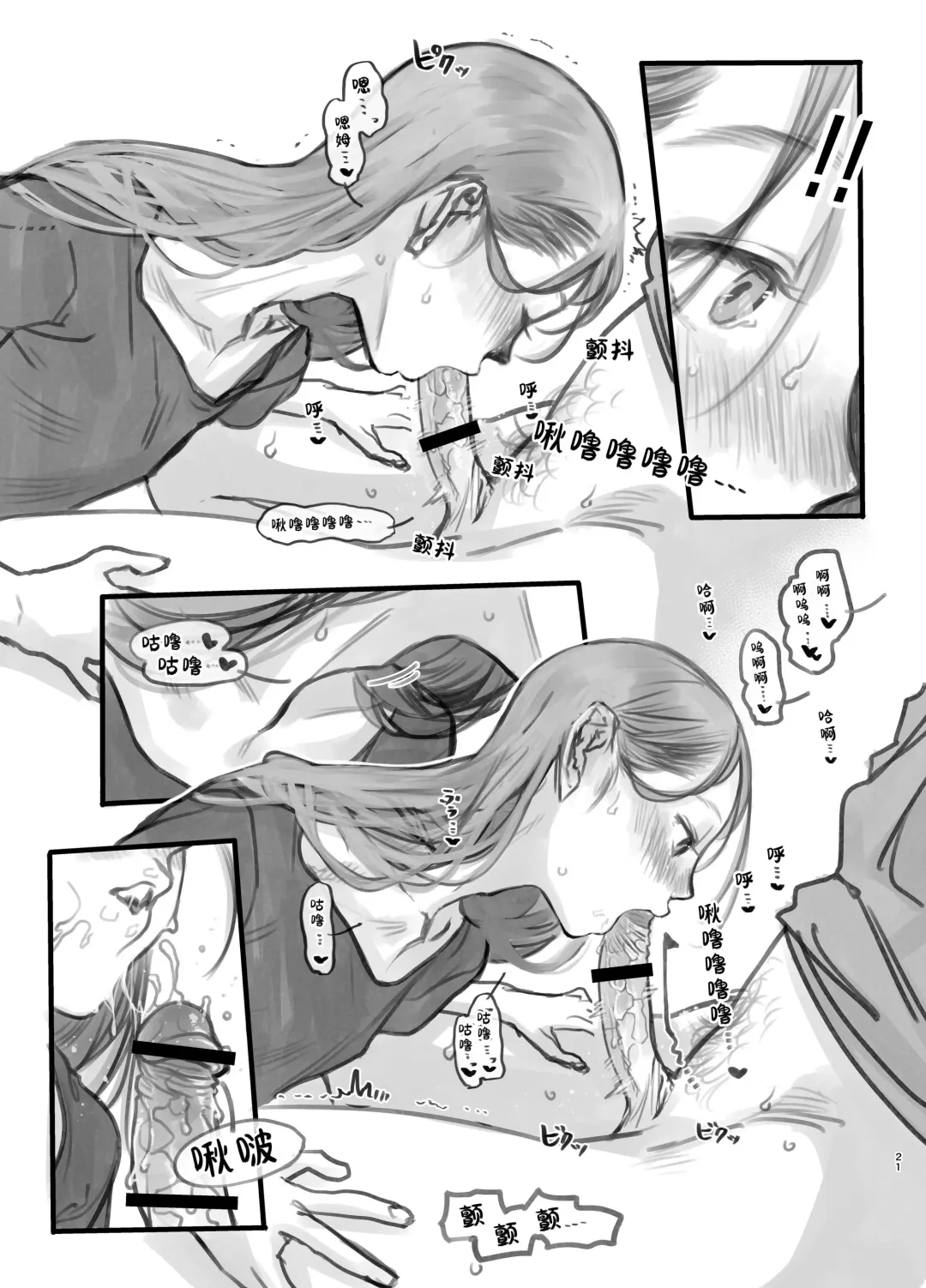 [Haguhagu] Kinpatsu Hekigan Jr. Idol no Okiniiri Sex Friend Shoukai 1 Fhentai - Page 20