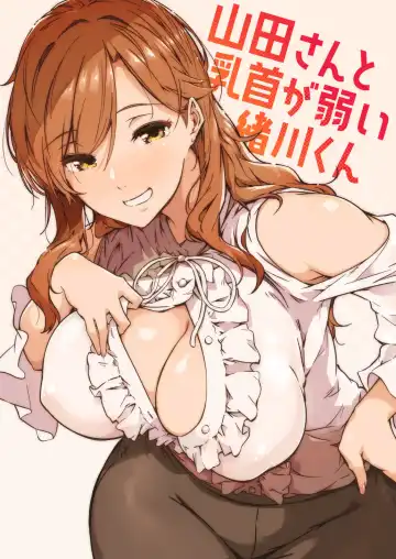 Read [Tokiwa Midori] Yamada-san to Chikubi ga Yowai Ogawa-kun - Fhentai