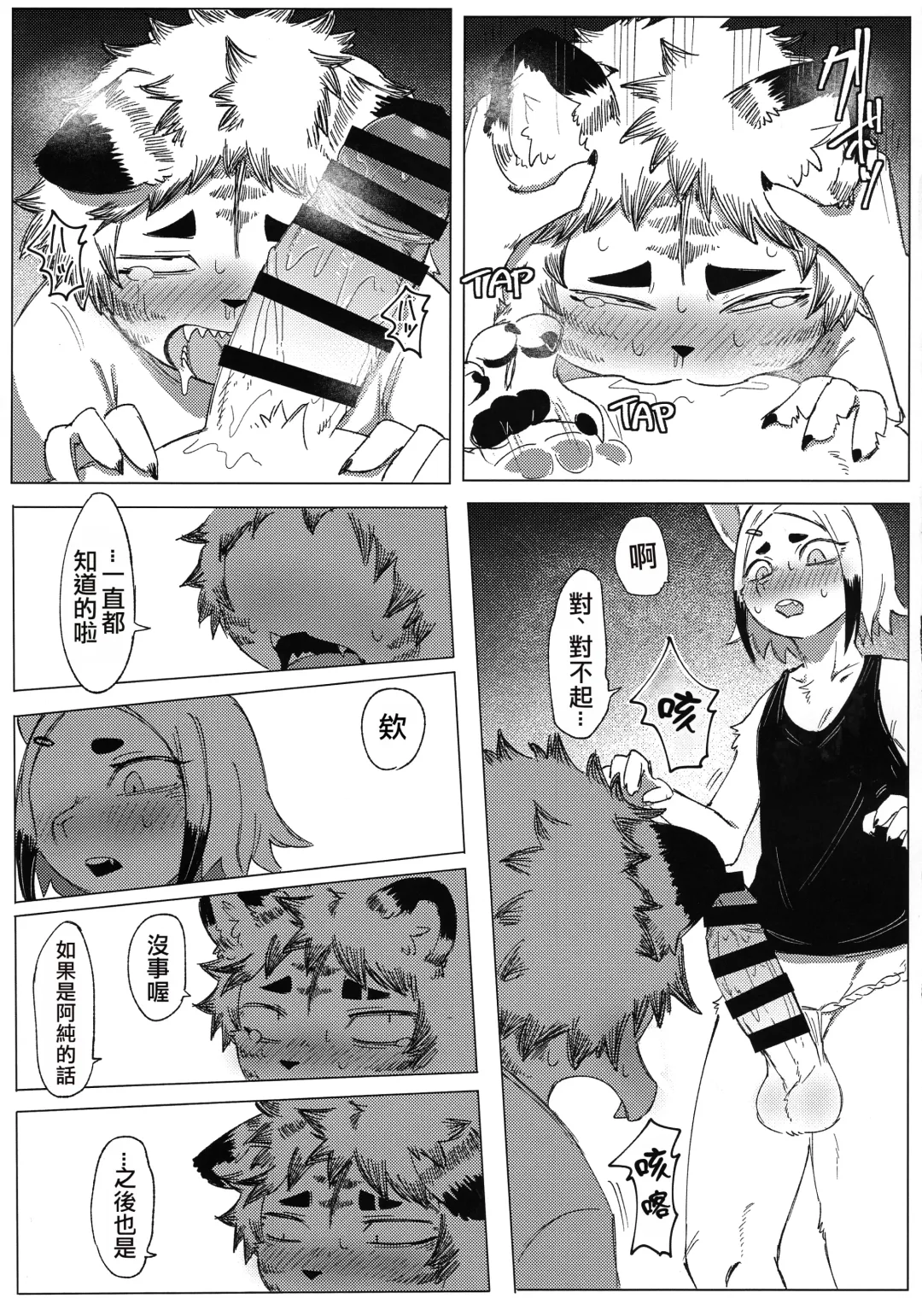 [Sasamino] Matsuri no Zenjitsu | 祭典前日 Fhentai - Page 15