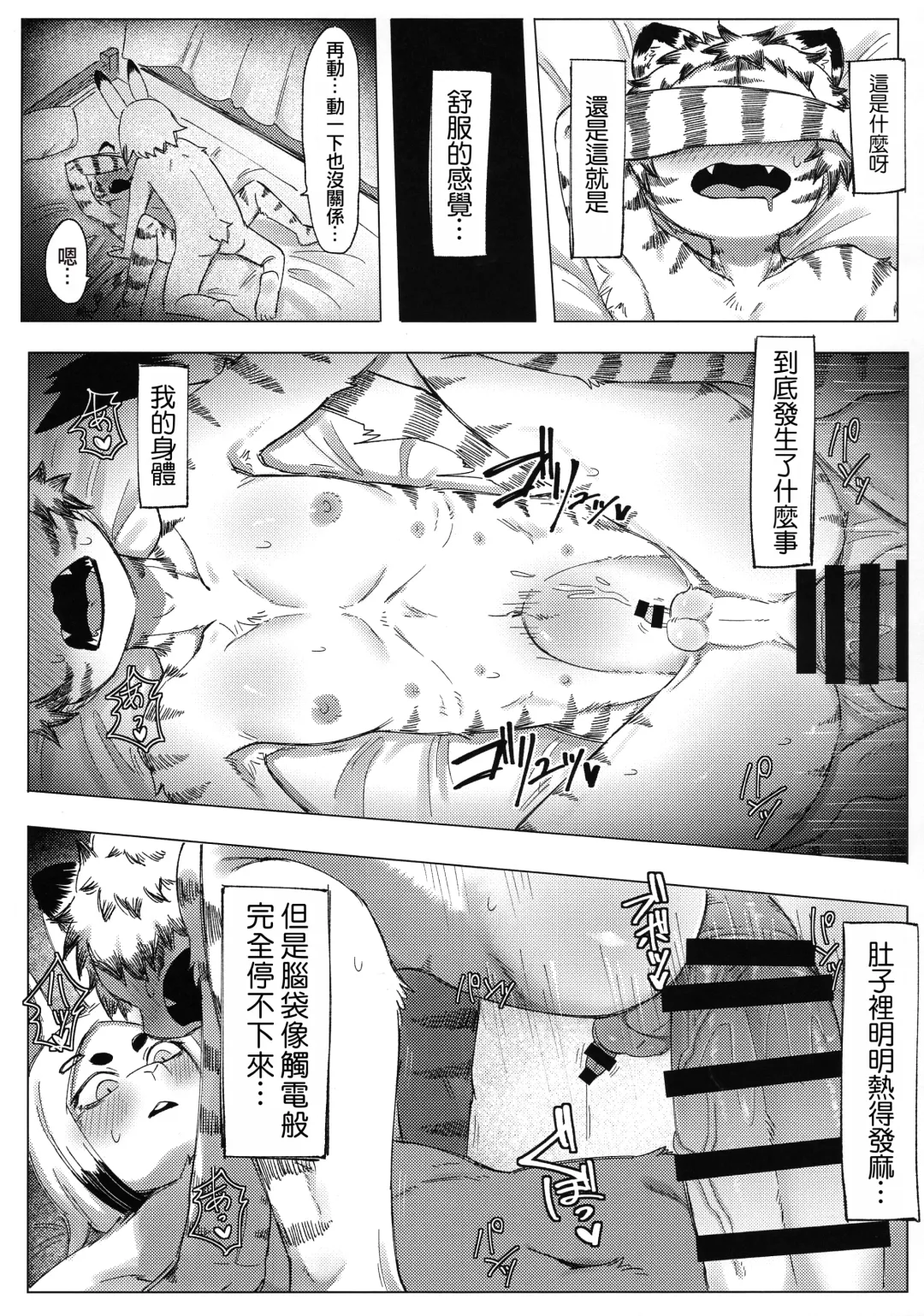 [Sasamino] Matsuri no Zenjitsu | 祭典前日 Fhentai - Page 19