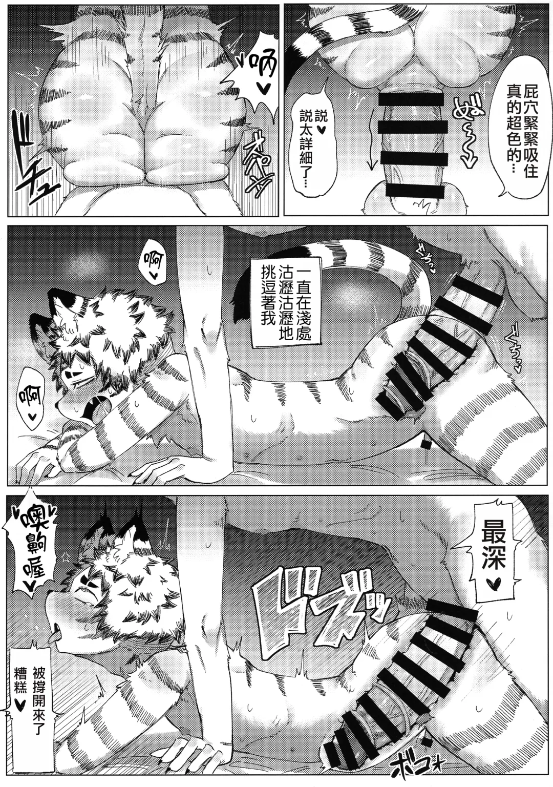 [Sasamino] Matsuri no Zenjitsu | 祭典前日 Fhentai - Page 21