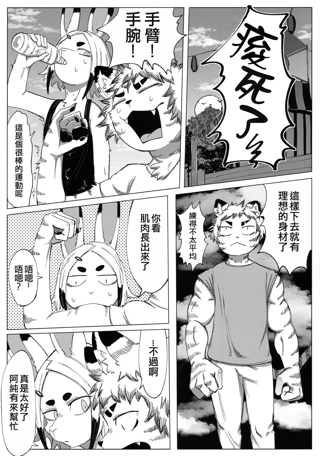[Sasamino] Matsuri no Zenjitsu | 祭典前日 Fhentai - Page 8