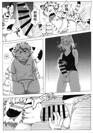 [Sasamino] Matsuri no Zenjitsu | 祭典前日 Fhentai - Page 13
