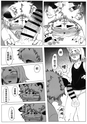 [Sasamino] Matsuri no Zenjitsu | 祭典前日 Fhentai - Page 15