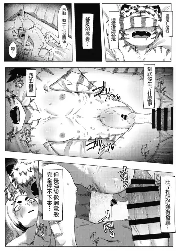 [Sasamino] Matsuri no Zenjitsu | 祭典前日 Fhentai - Page 19