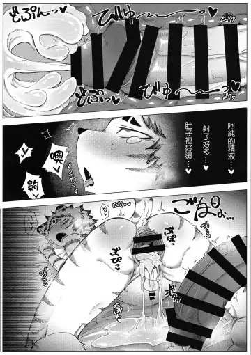 [Sasamino] Matsuri no Zenjitsu | 祭典前日 Fhentai - Page 24