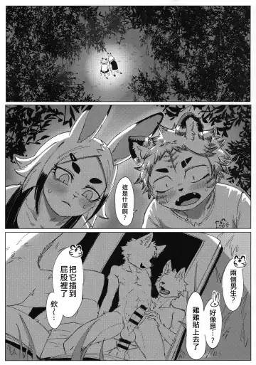 [Sasamino] Matsuri no Zenjitsu | 祭典前日 Fhentai - Page 3