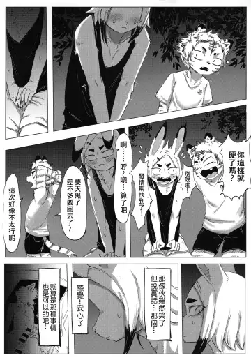 [Sasamino] Matsuri no Zenjitsu | 祭典前日 Fhentai - Page 4