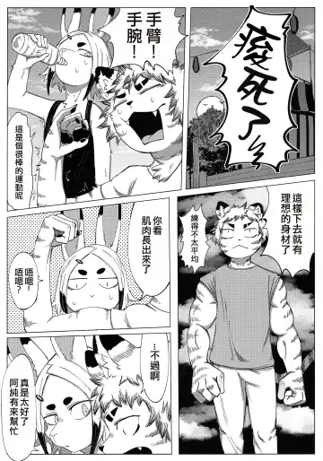 [Sasamino] Matsuri no Zenjitsu | 祭典前日 Fhentai - Page 8