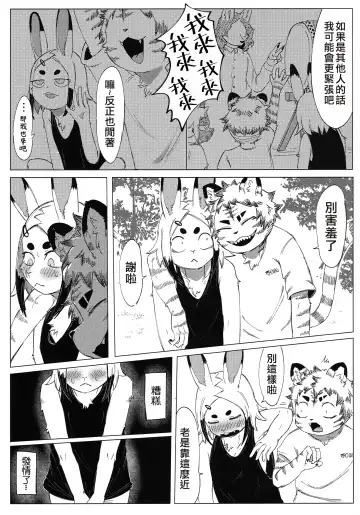 [Sasamino] Matsuri no Zenjitsu | 祭典前日 Fhentai - Page 9