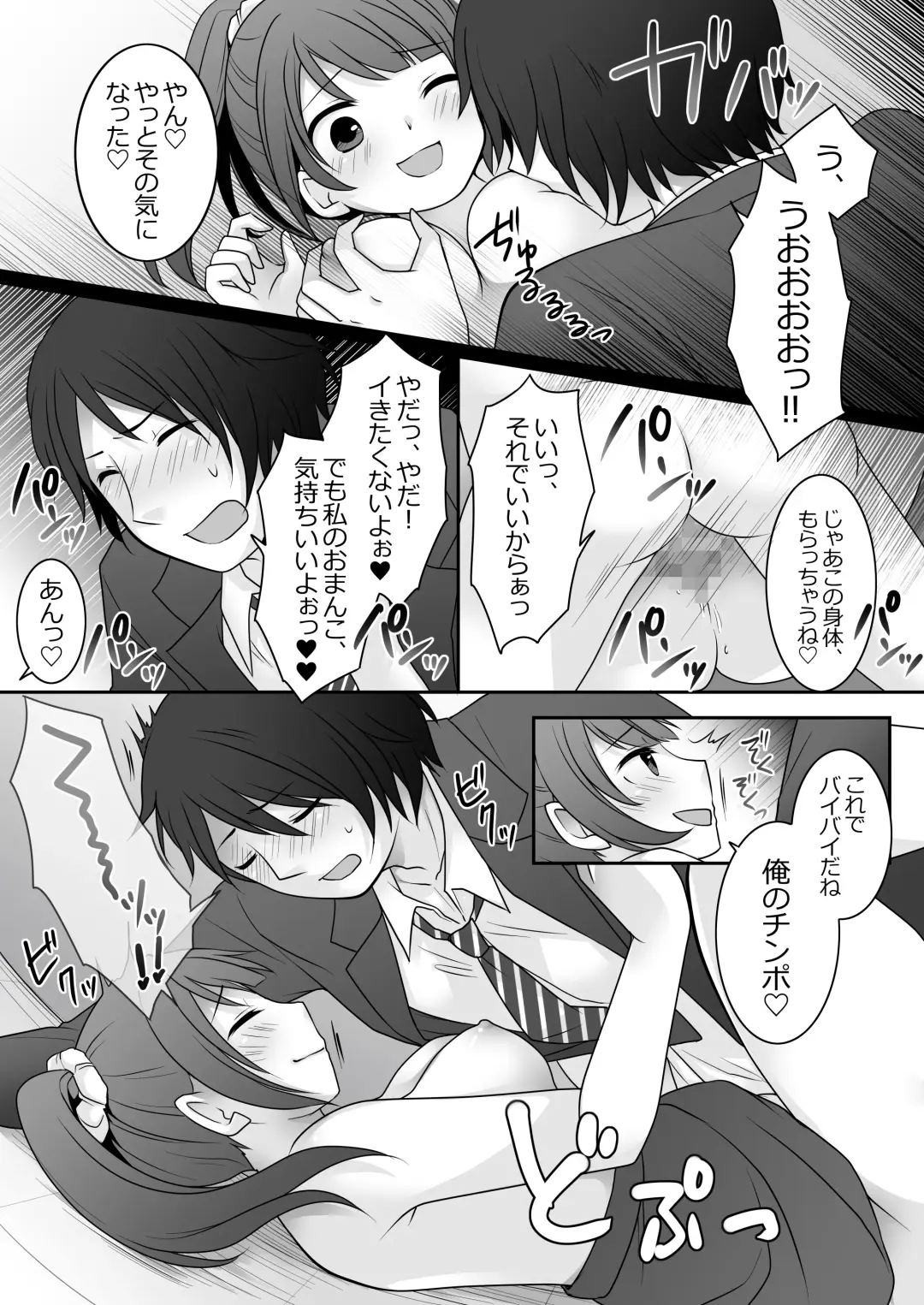 [Kuratsuka Riko] Kyou kara Ore ga Kanojo desu! After Fhentai - Page 10