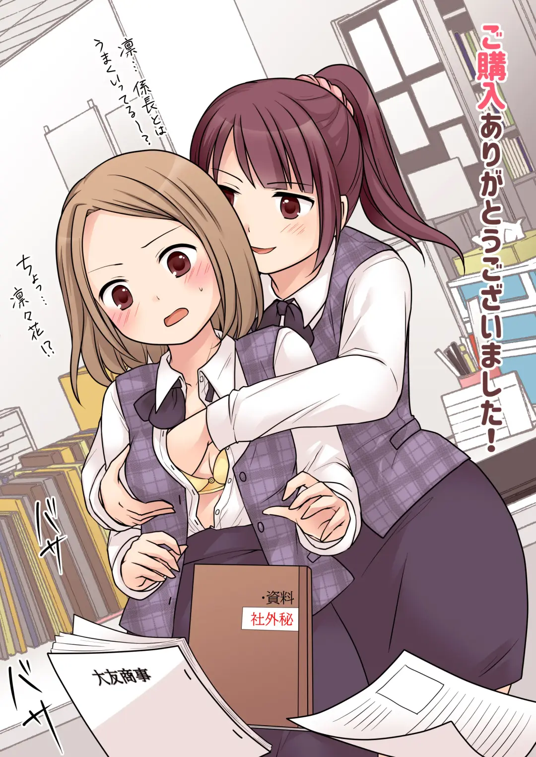 [Kuratsuka Riko] Kyou kara Ore ga Kanojo desu! After Fhentai - Page 14