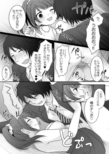 [Kuratsuka Riko] Kyou kara Ore ga Kanojo desu! After Fhentai - Page 10