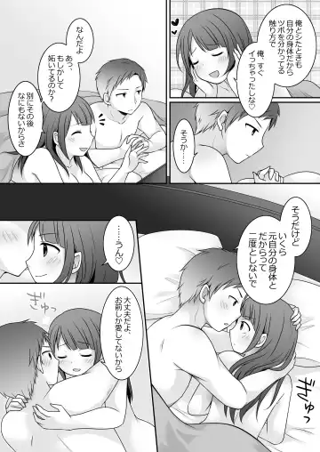 [Kuratsuka Riko] Kyou kara Ore ga Kanojo desu! After Fhentai - Page 12