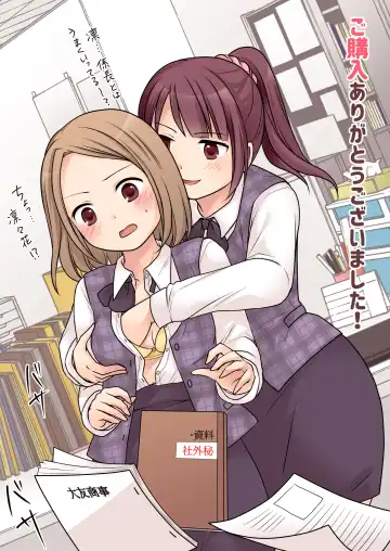 [Kuratsuka Riko] Kyou kara Ore ga Kanojo desu! After Fhentai - Page 14