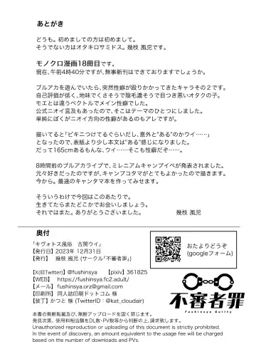 [Ikue Fuji] Kivotos Fuuzoku Kozeki Ui - Kivotos adult entertainment | 基沃托斯风俗店 古关忧 Fhentai - Page 18