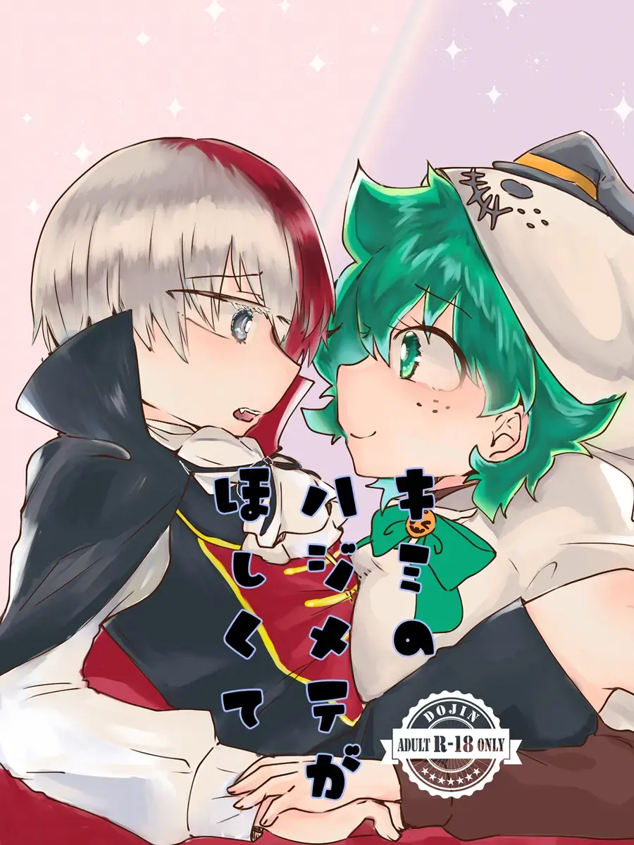 [Kanan] Kimi no Hajimete ga Hoshikute Fhentai - Page 1