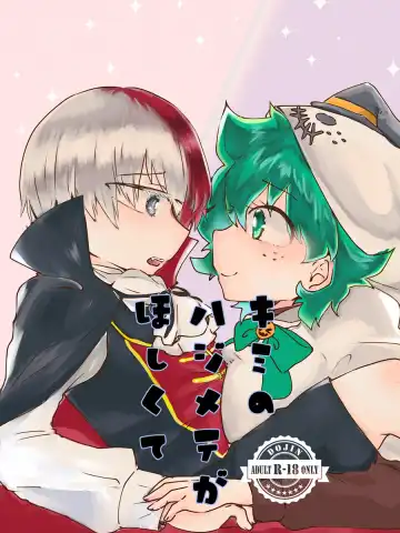 Read [Kanan] Kimi no Hajimete ga Hoshikute - Fhentai