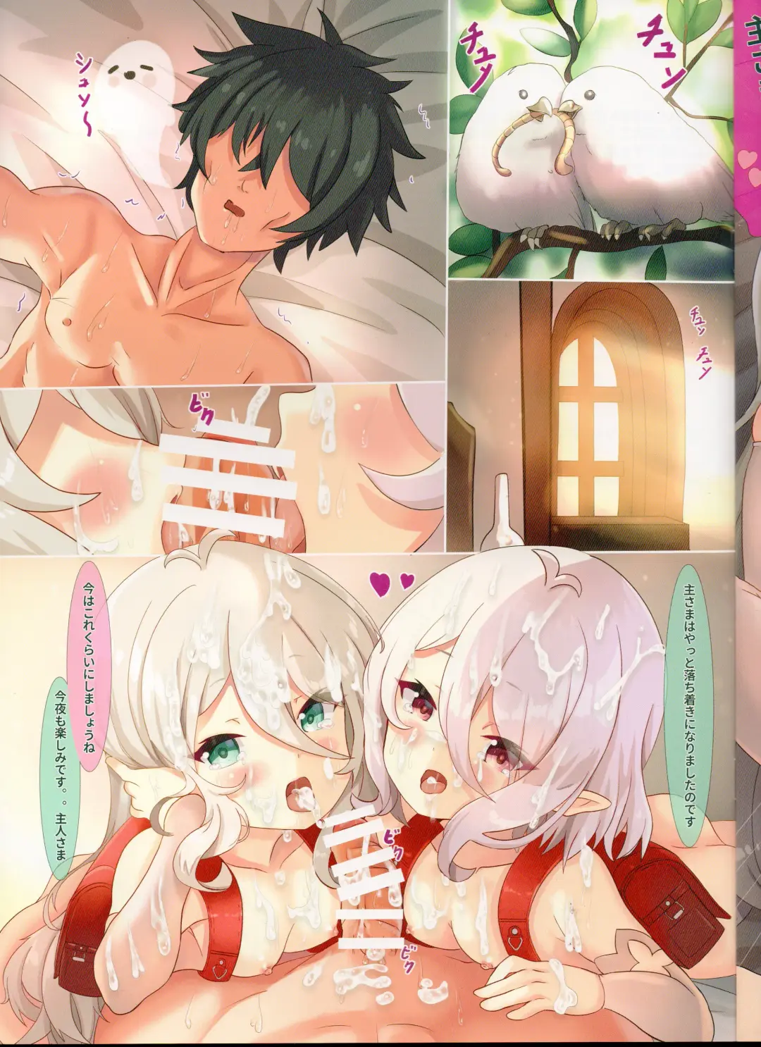 [Xeph] W Kokkoro Rakuen Fhentai - Page 25