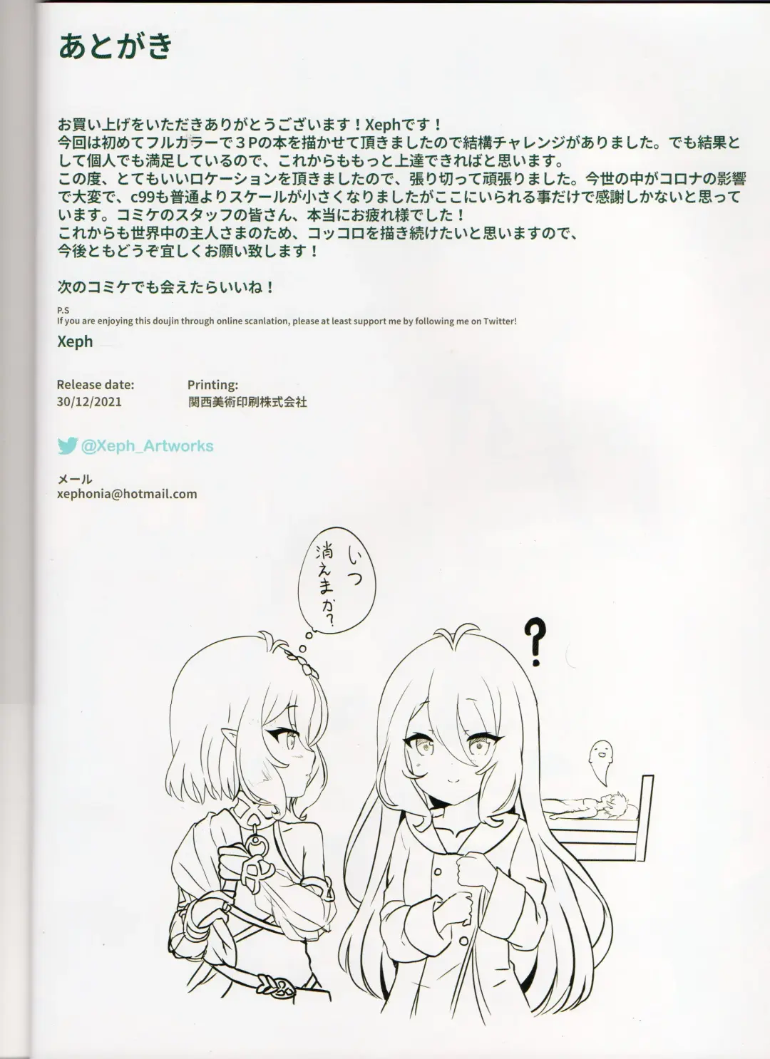 [Xeph] W Kokkoro Rakuen Fhentai - Page 26