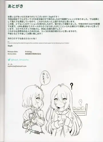 [Xeph] W Kokkoro Rakuen Fhentai - Page 26